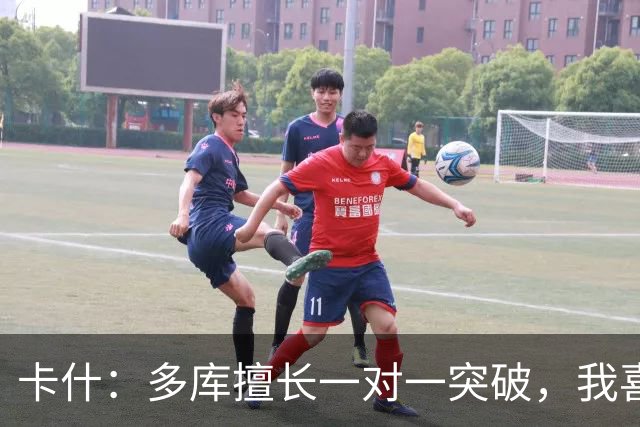 卡什：多库擅长一对一突破，我喜欢防得强硬一点