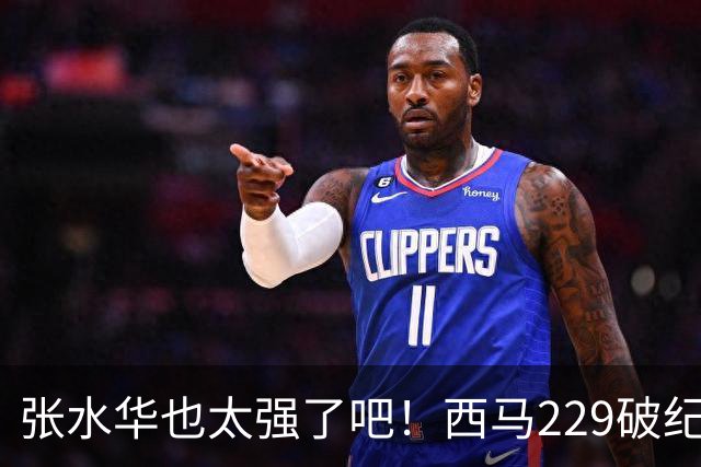 张水华也太强了吧！西马229破纪录夺冠，全程332配速，心率才142？