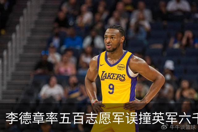 李德章率五百志愿军误撞英军六千，发现打错仍死战，最终英军撤退