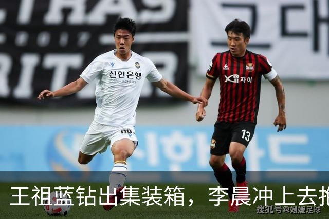 王祖蓝钻出集装箱，李晨冲上去抱住，郑恺愣了两秒：8年了