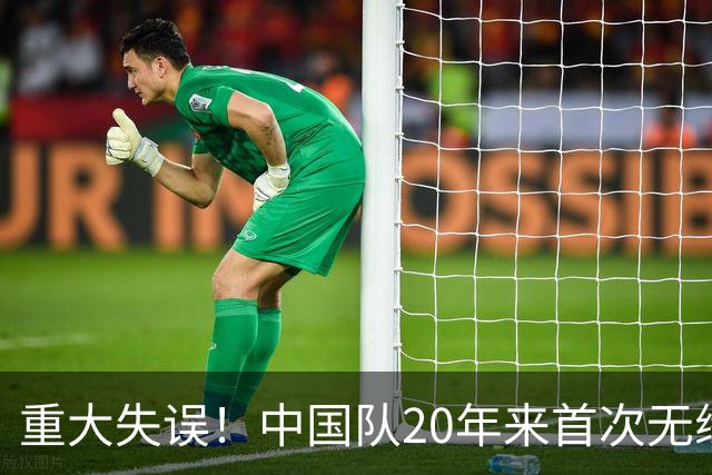 重大失误！中国队20年来首次无缘世锦赛决赛，团体却领先美国队