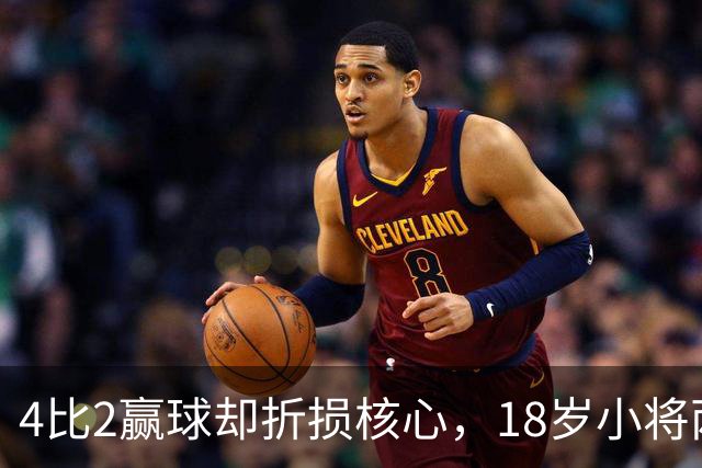 4比2赢球却折损核心，18岁小将两助攻接班萨拉赫？